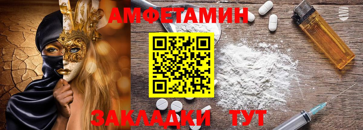 Amphetamine VHQ Карабулак