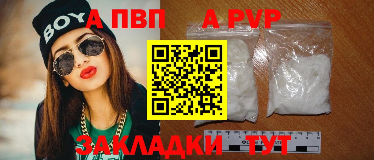 А ПВП  Альфа ПВП Соль  Alpha-PVP крисы CK  Вход с VPN  Альфа ПВП кристаллы  Карабулак 