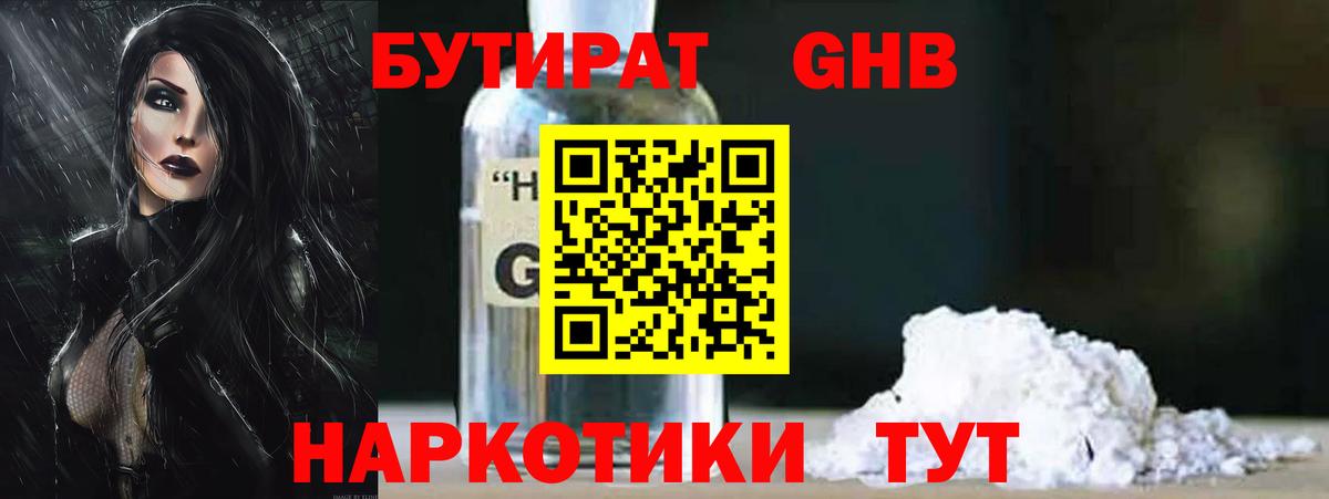Бутират Butirat  Вход с VPN  Карабулак 