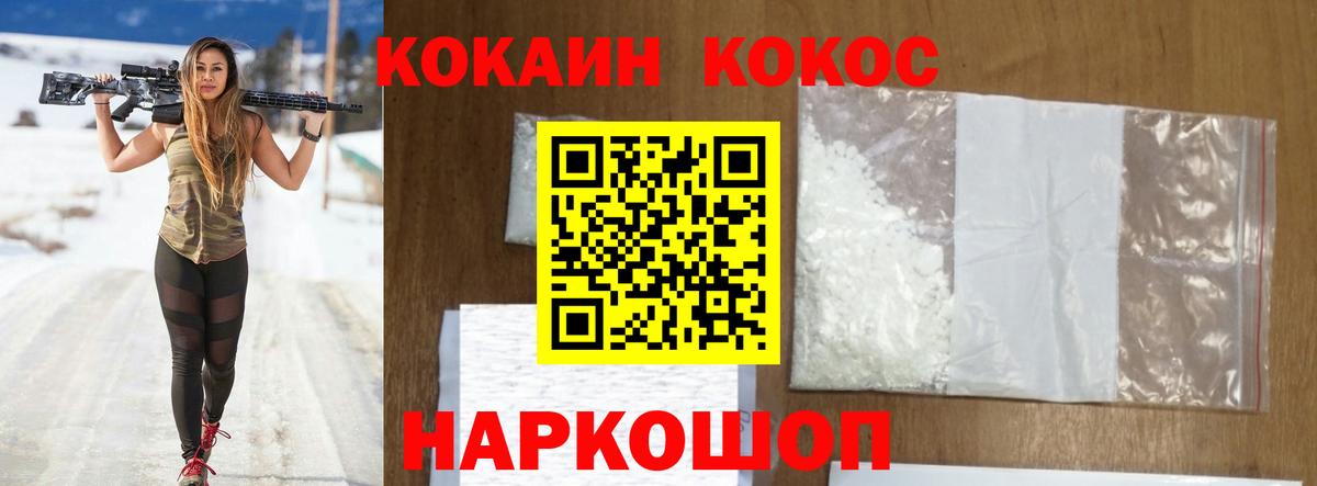КОКАИН 97%  Вход с VPN  купить наркотик  Cocaine  COCAIN Fish Scale  Карабулак 