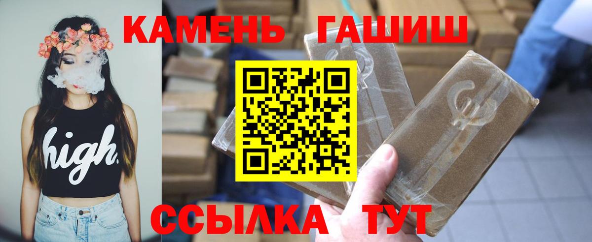 ГАШИШ  Вход с VPN  Карабулак  ГАШИШ Premium 
