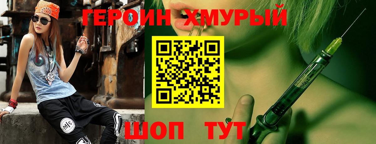 ГЕРОИН VHQ Карабулак