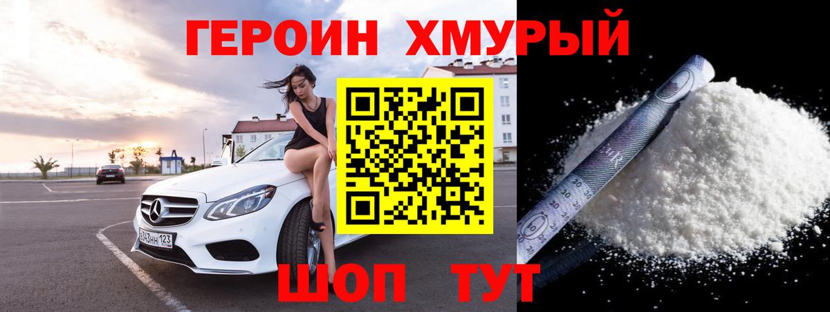 Героин VHQ  Героин  Карабулак  Вход с VPN 