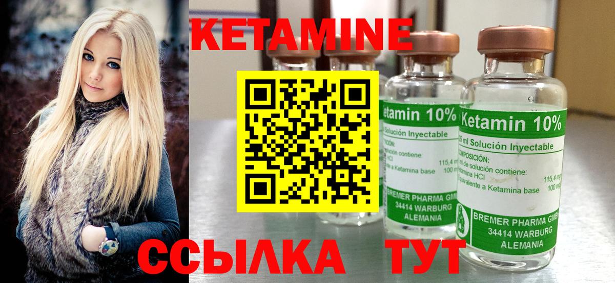 Кетамин VHQ Карабулак