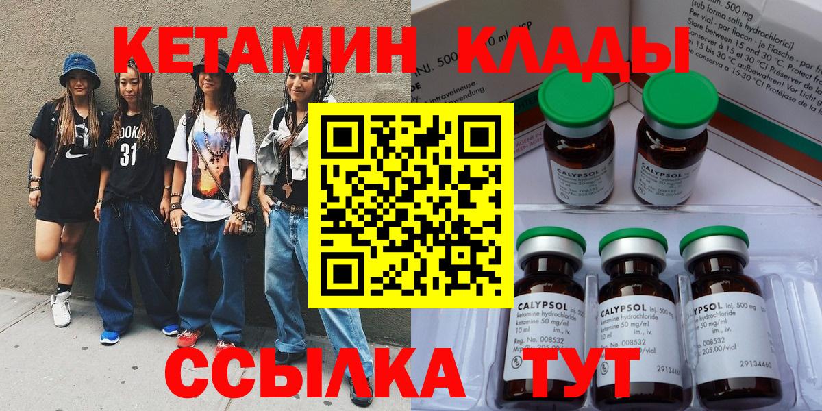 КЕТАМИН VHQ  Вход с VPN  КЕТАМИН VHQ  Карабулак 