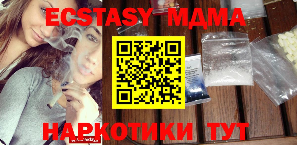 MDMA молли Карабулак