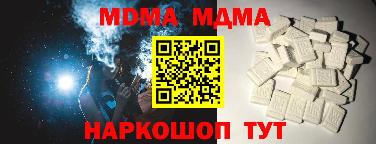 Карабулак  MDMA Molly  Вход с VPN  MDMA  МДМА crystal 