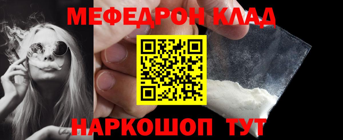 МЕФ мука Карабулак