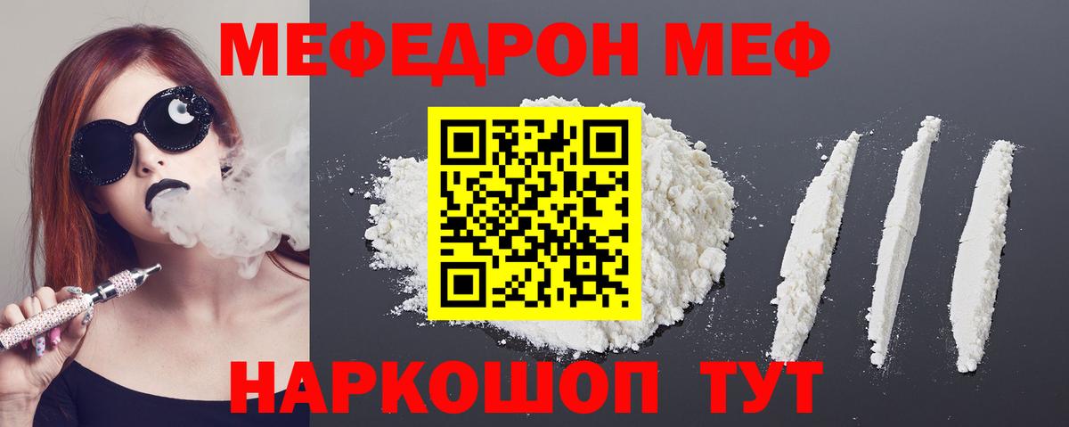 Карабулак  Меф  Мефедрон mephedrone  Вход с VPN  МЕФ 4 MMC 