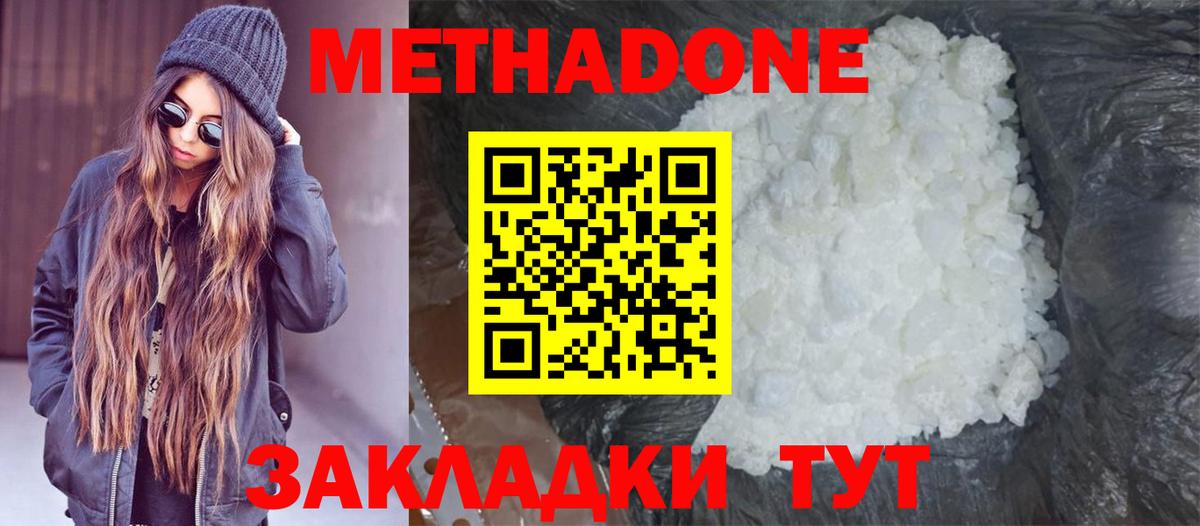 Карабулак  Метадон мёд  Метадон кристалл  маркетплейс телеграм  Вход с VPN 